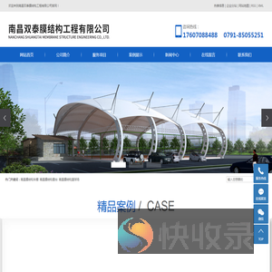 南昌双泰膜结构科技有限公司