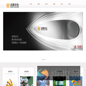 古意文化科技,芜湖党建展厅,芜湖企业展厅
