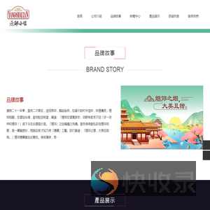 燕郊小镇