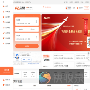飞啊网