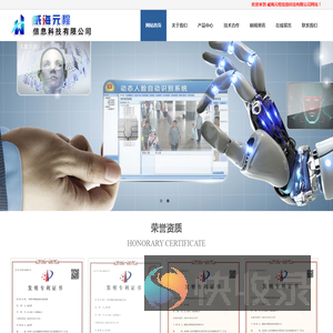 威海元程信息科技有限公司