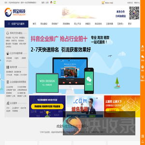 网络营销全网推广