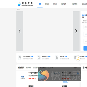 美国留学中介机构