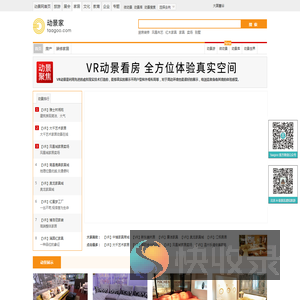 动景家