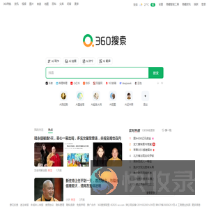 360搜索