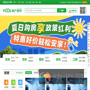 平顶山房产网