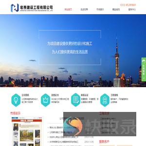 宏焘建设工程有限公司