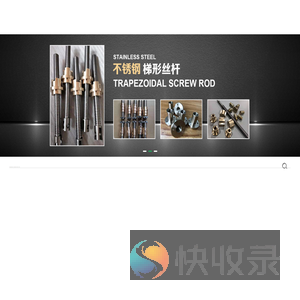 上海蒙鸠机械设备有限公司