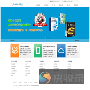 江苏昊业软件有限公司