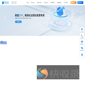 赛盒科技