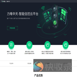 湖南力唯中天官网