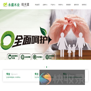李氏永盛木业
