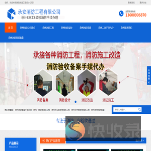 泉州装修消防图纸设计公司