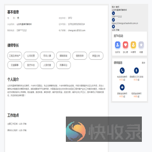 济南律师程才在线咨询