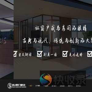 佛山市博哲门窗科技有限公司