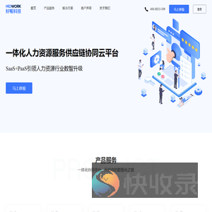 好喔科技