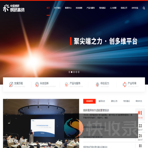 钢研高纳