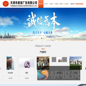 天津市春昊广告有限公司