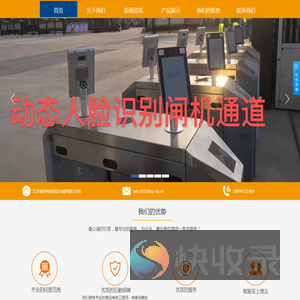 苏州惠众计算机有限公司