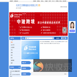 北京江河幕墙股份有限公司