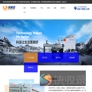 深圳市科威信超声波设备有限公司