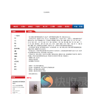 滨州北海新区兴鲁不锈钢制品有限公司