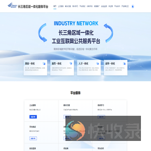 长三角区域一体化