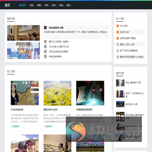 吞云吐雾网