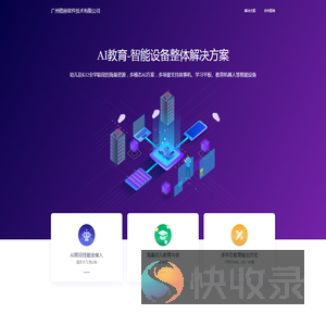 广州格林软件技术有限公司