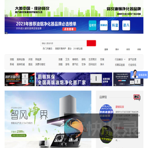 油烟小知识
