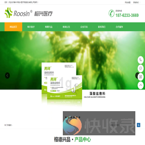 -泰州市榕兴医疗用品股份有限公司