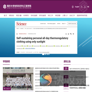 南开大学