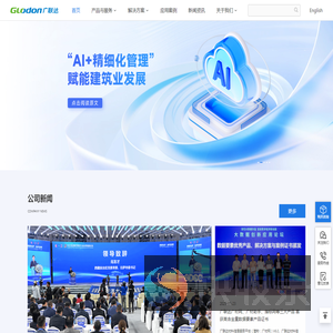 广联达科技股份有限公司