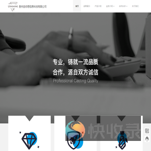 贵州由你想信息科技有限公司