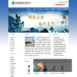 电磁流量计
