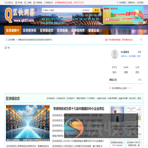 区块链