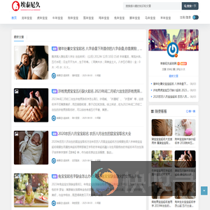埃泰尼久起名网