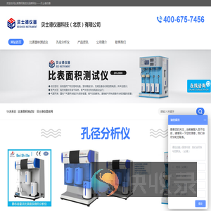 比表面积测试仪