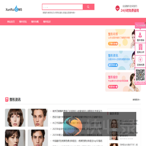 桑莎整形网
