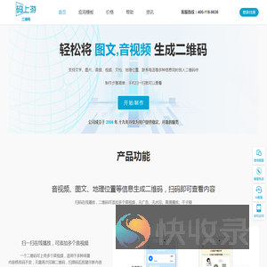 码上游二维码生成器