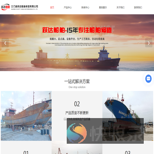 船舶厂家