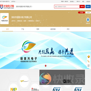 深圳市恒美兴电子有限公司