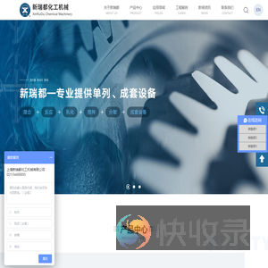 静态混合器