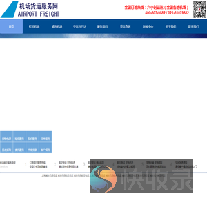 航空快递苏州昆山虹桥机场浦东机场货运部【空运当天件】