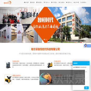 哈尔滨洗地机