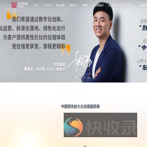 东呈集团官方预订平台