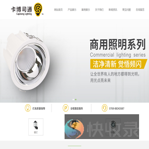 东莞市卡博司通科技有限公司