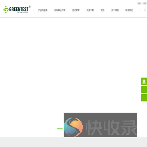 广州绿测电子科技有限公司