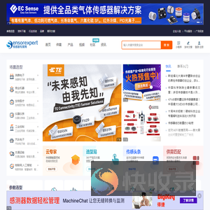 传感器专家网