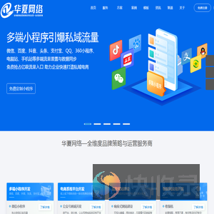 小程序开发